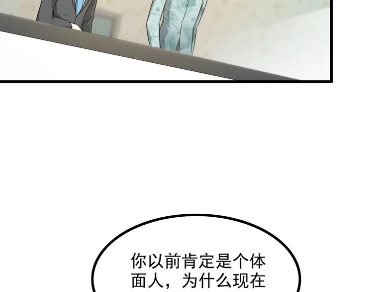 第19话 光芒四射的她29