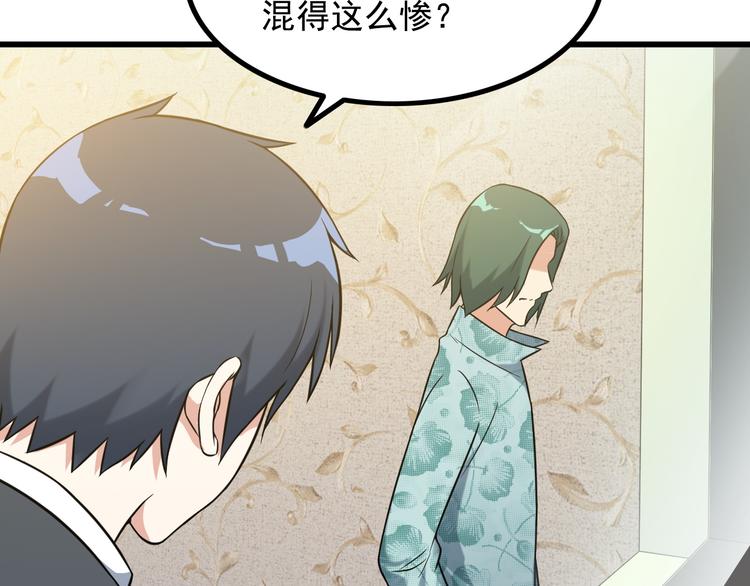 第19话 光芒四射的她30