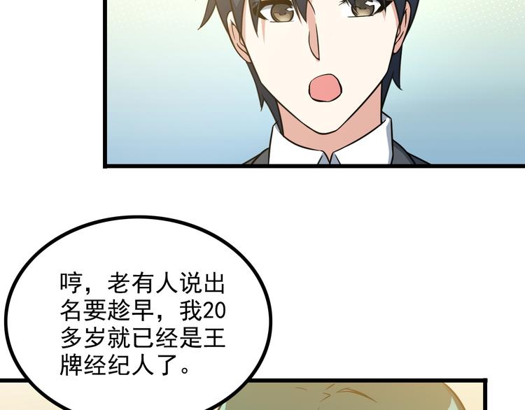 第19话 光芒四射的她32