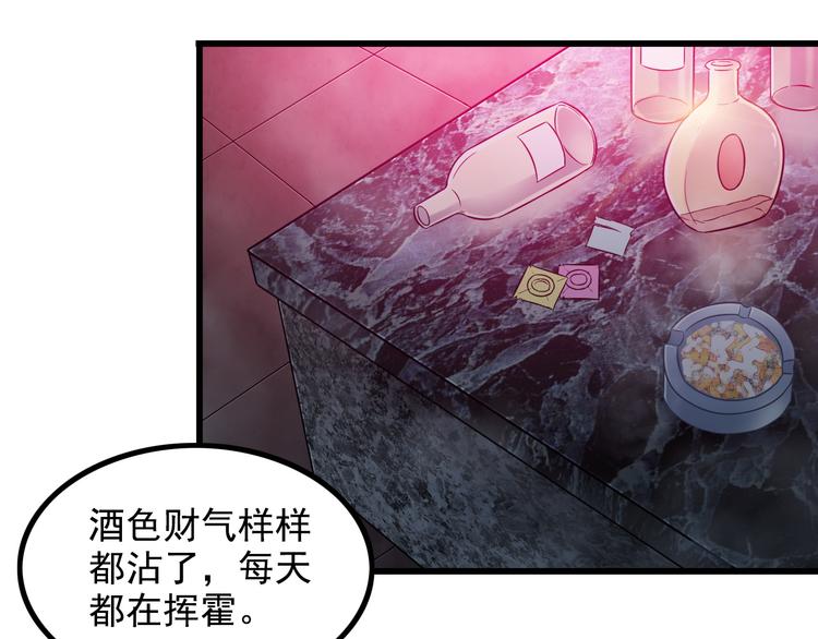 第19话 光芒四射的她36
