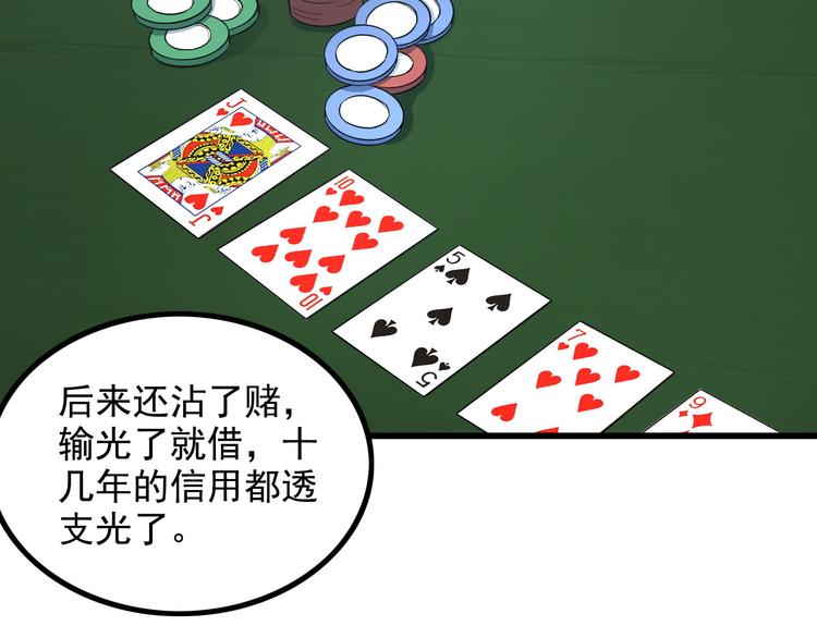 第19话 光芒四射的她38
