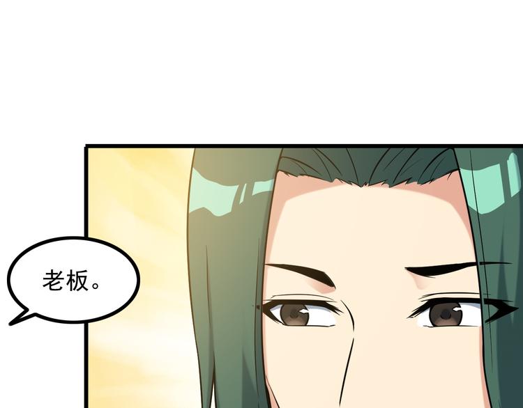 第19话 光芒四射的她41