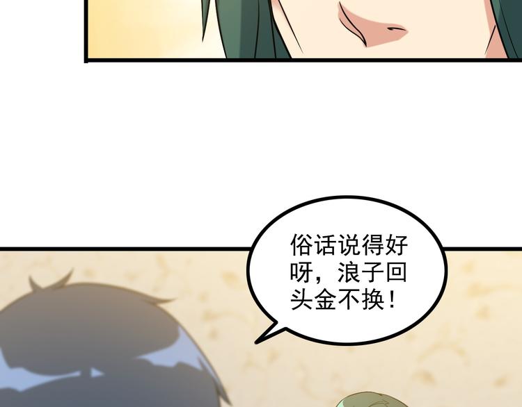 第19话 光芒四射的她42