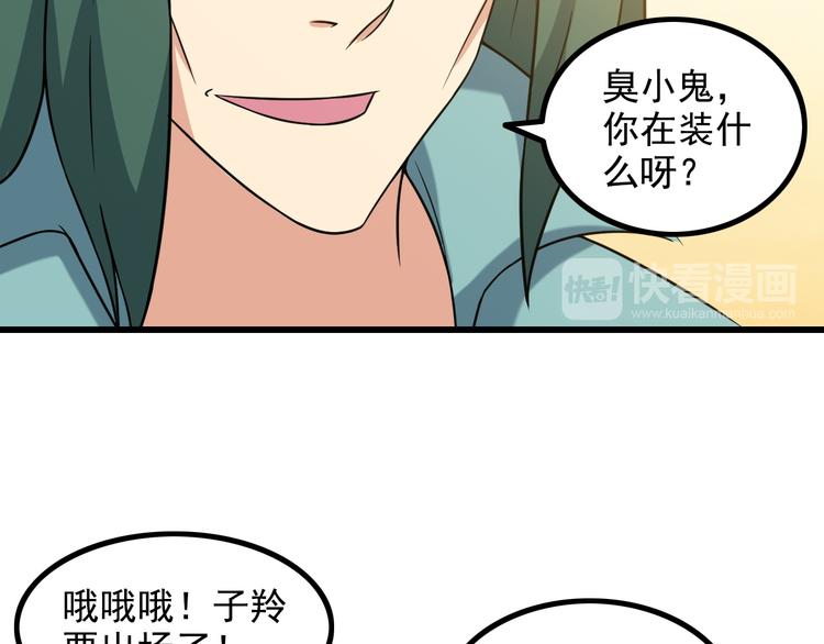第19话 光芒四射的她47