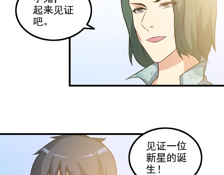 第19话 光芒四射的她65