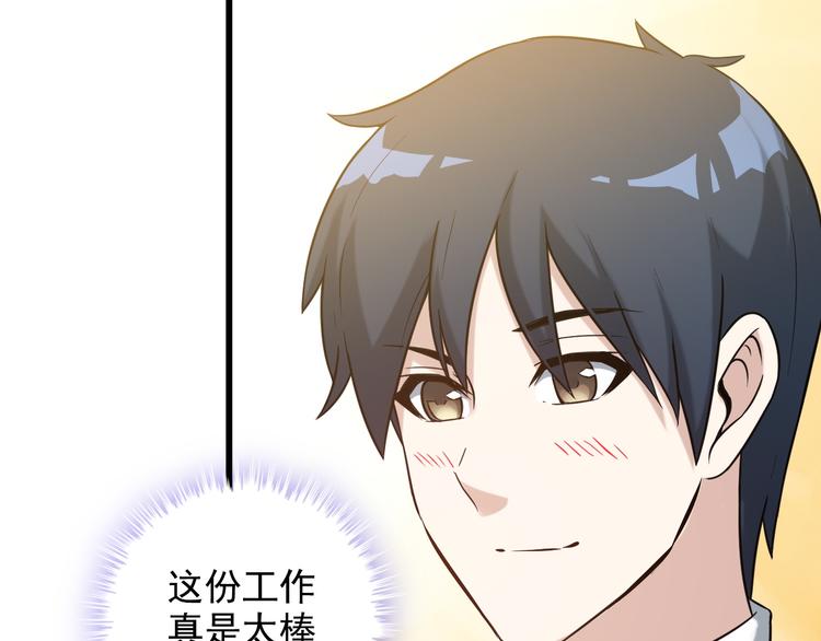 第19话 光芒四射的她73