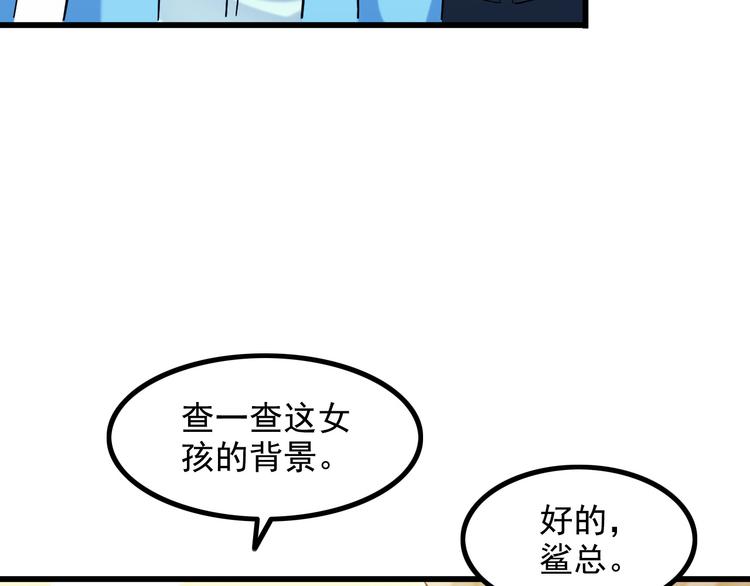 第19话 光芒四射的她80