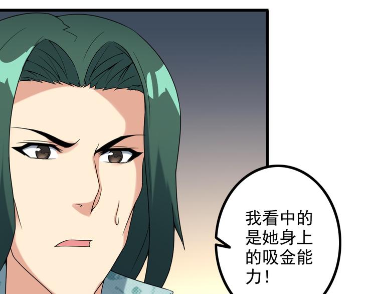 第24话 大金主26