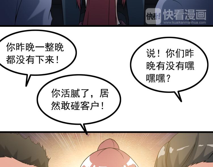 第24话 大金主42