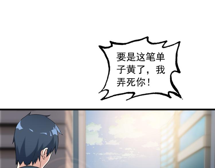 第24话 大金主49