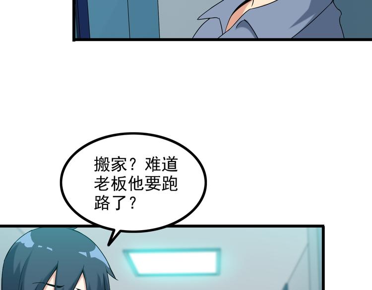 第24话 大金主76