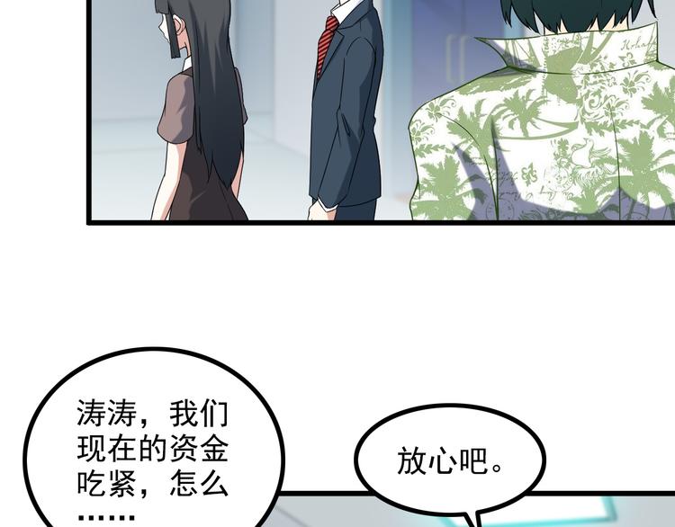 第24话 大金主79