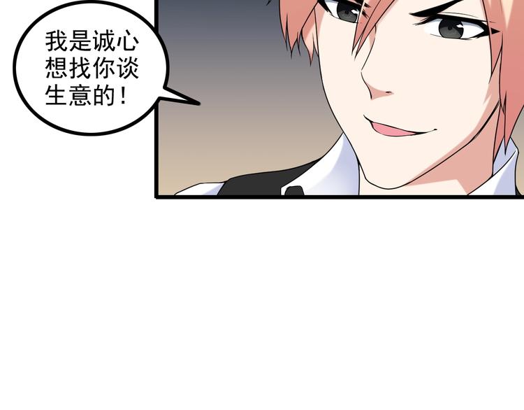 第24话 大金主8