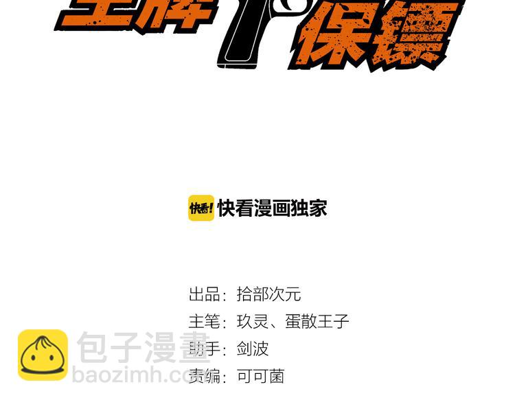 第25话 沙滩写真2
