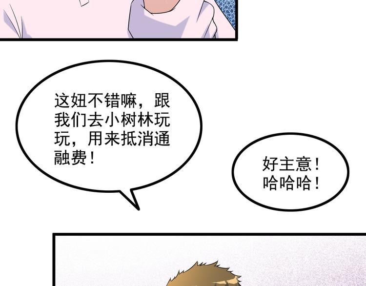 第27话 挑衅者21