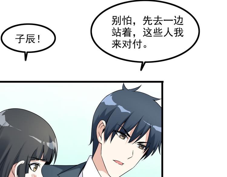 第27话 挑衅者29