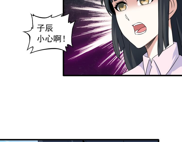 第27话 挑衅者70