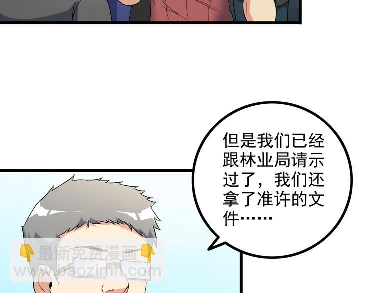 第27话 挑衅者9