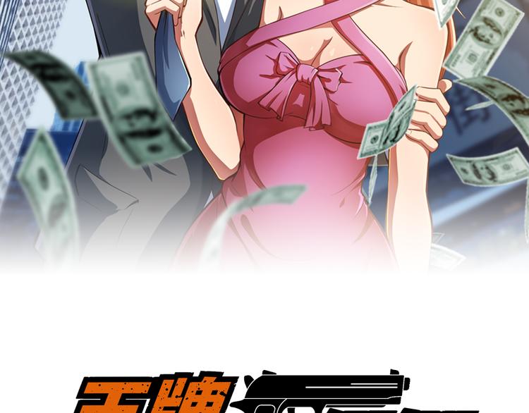 第30话 惨遭绑架1