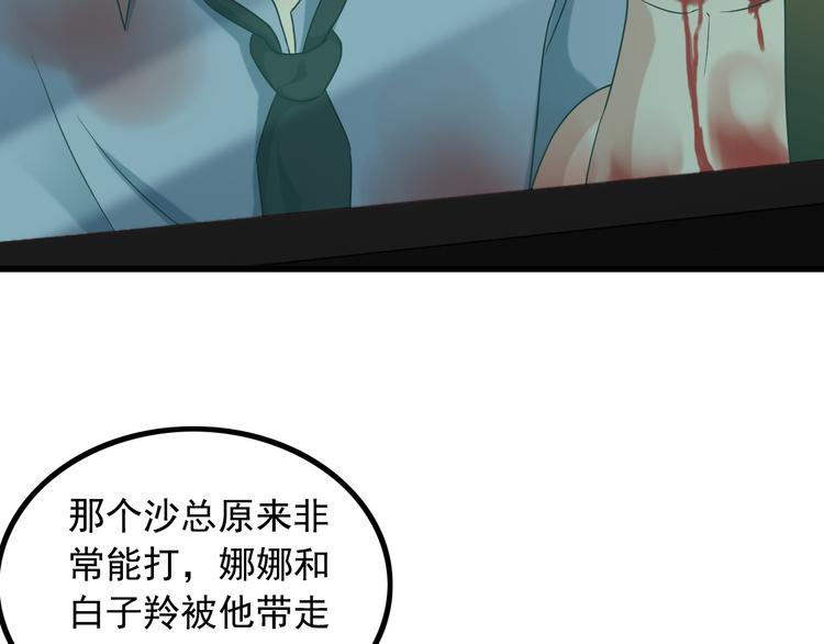 第30话 惨遭绑架16