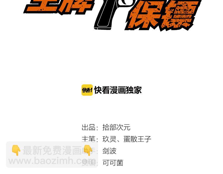第30话 惨遭绑架2