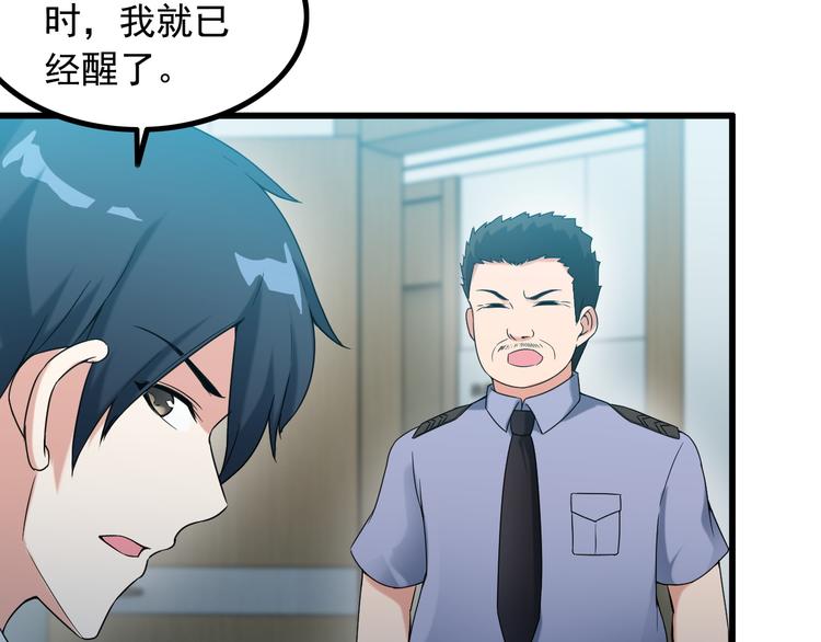 第30话 惨遭绑架28