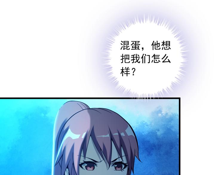 第30话 惨遭绑架40