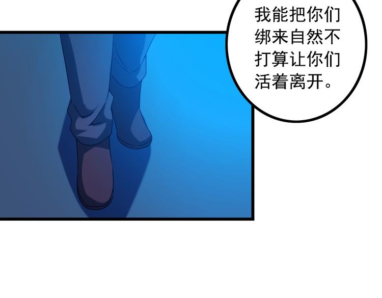 第30话 惨遭绑架57