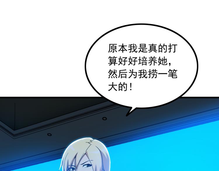 第30话 惨遭绑架58