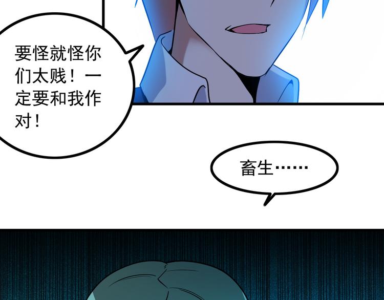 第30话 惨遭绑架63