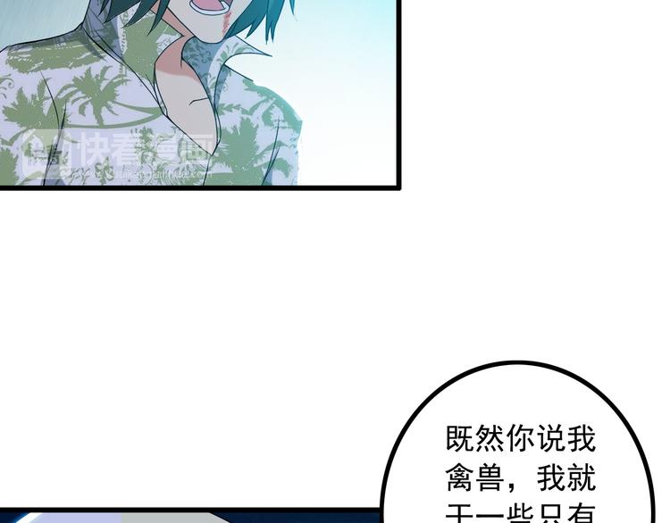 第30话 惨遭绑架69