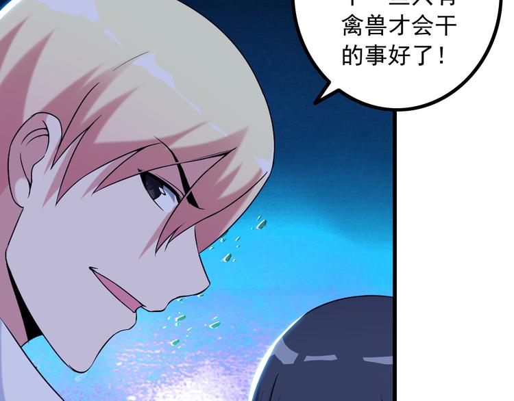 第30话 惨遭绑架70