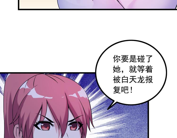 第30话 惨遭绑架80