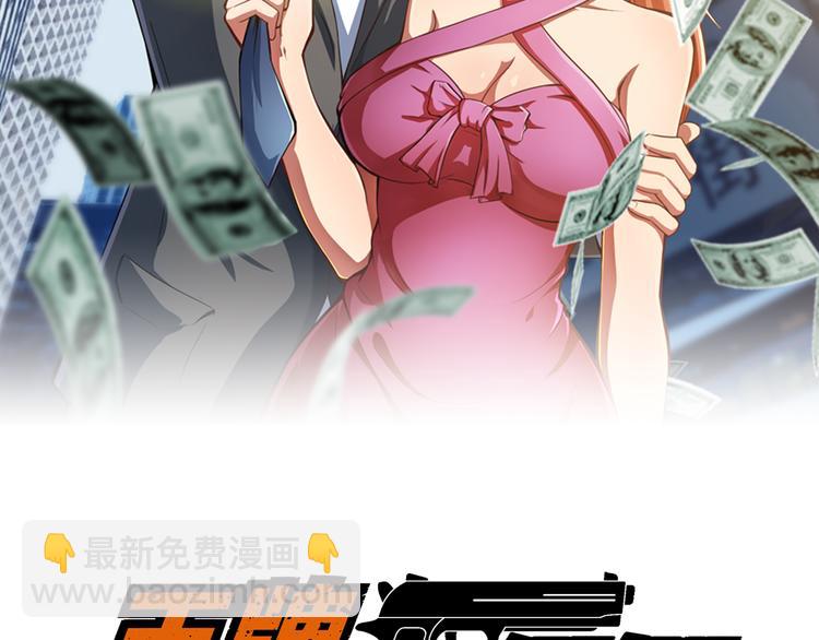 第51话 突出重围！1