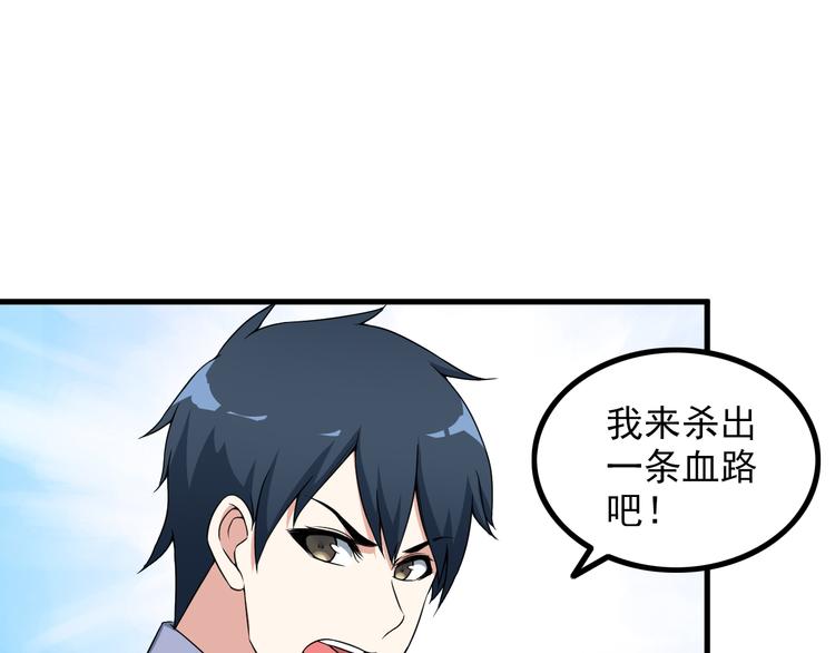 第51话 突出重围！24