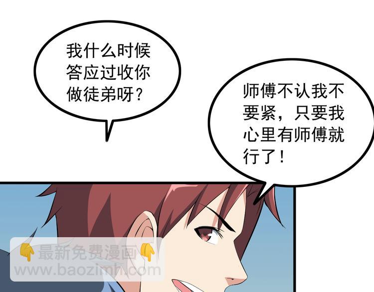 第51话 突出重围！44