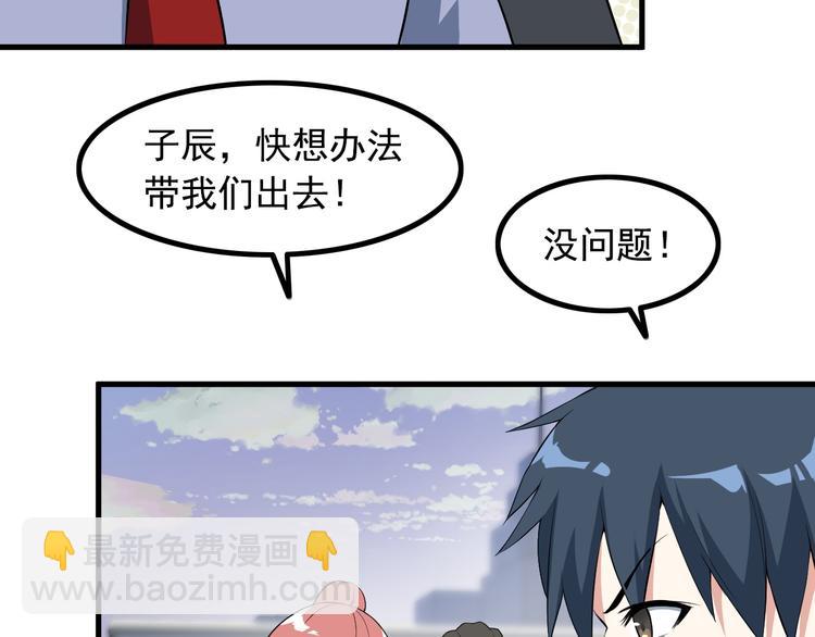 第51话 突出重围！50
