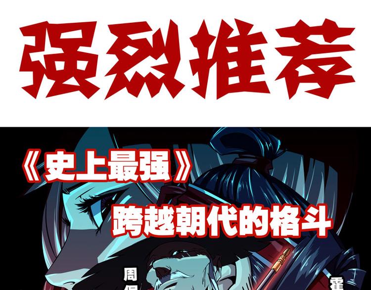 第51话 突出重围！73