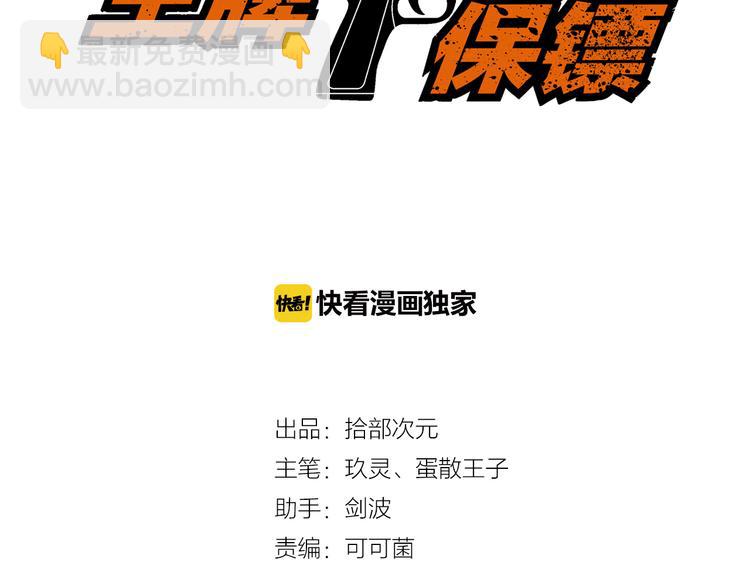第53话 神秘人2