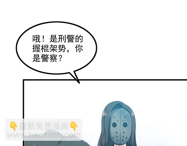 第53话 神秘人24