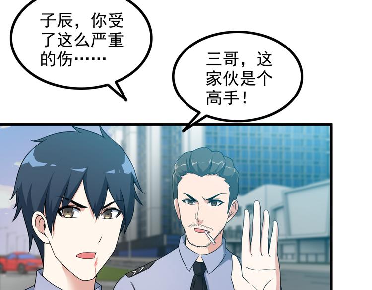 第53话 神秘人41