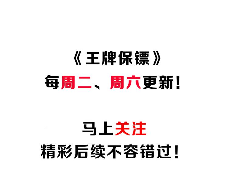 第53话 神秘人76