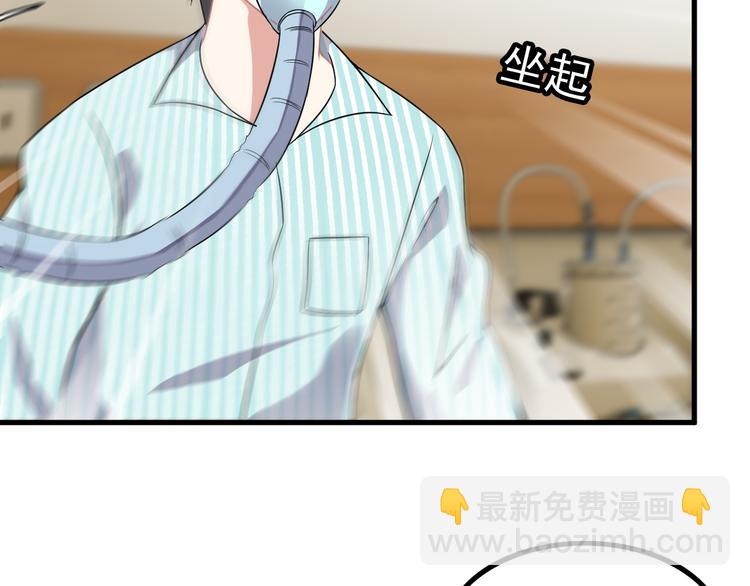 第59话 苏醒！19