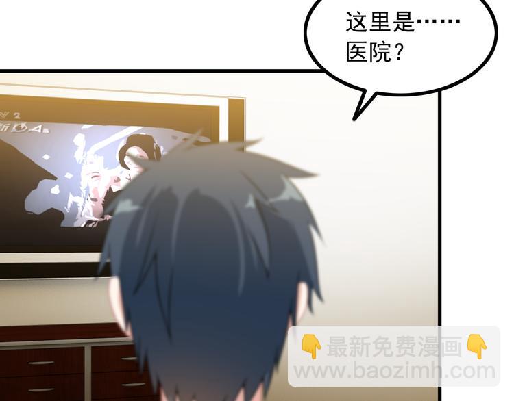 第59话 苏醒！20