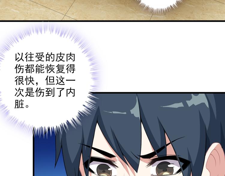第59话 苏醒！33