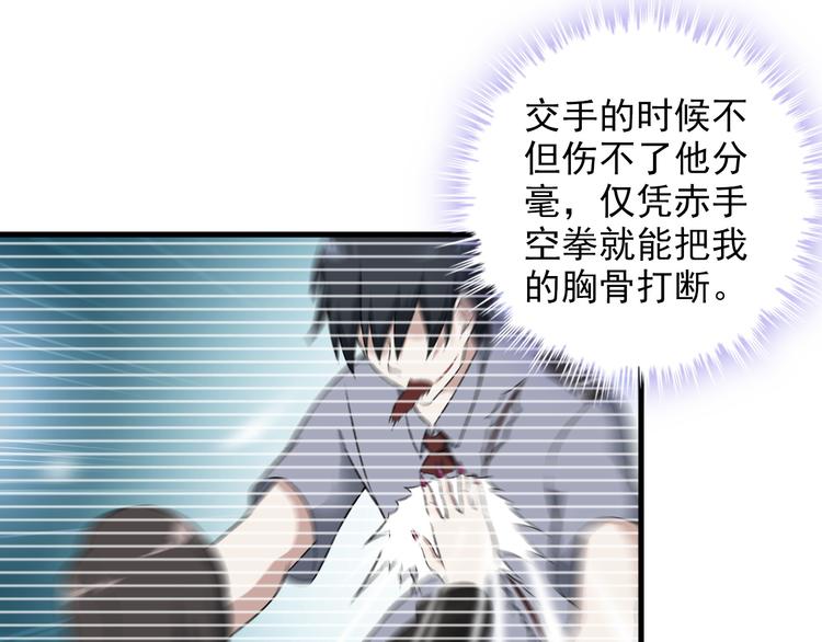 第59话 苏醒！40