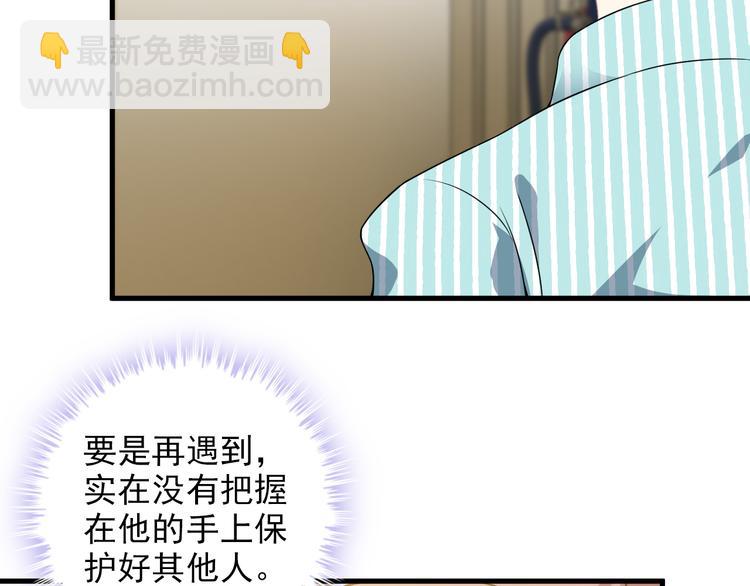 第59话 苏醒！43
