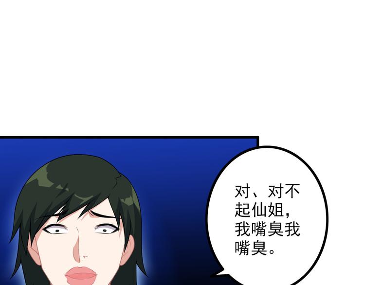 第59话 苏醒！71