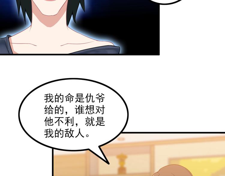 第59话 苏醒！72