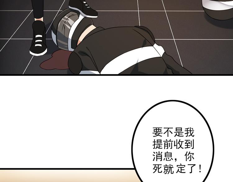 第61话 神秘少女70